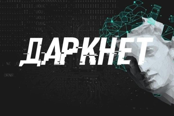 Mega darknet ссылка